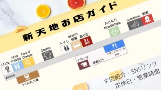 伊賀市の新天地の表紙