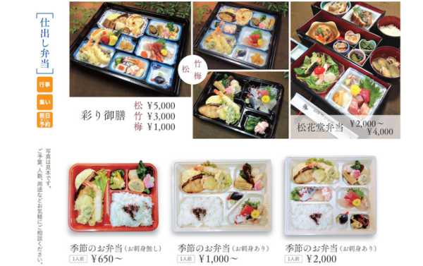 伊賀市【保存版】テイクアウトができるお店・お弁当の配達ができるお店 