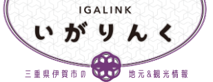 忍者の日 応援 伊賀市若者会議さんがtwitterでトレンド入りを狙っています いがりんく