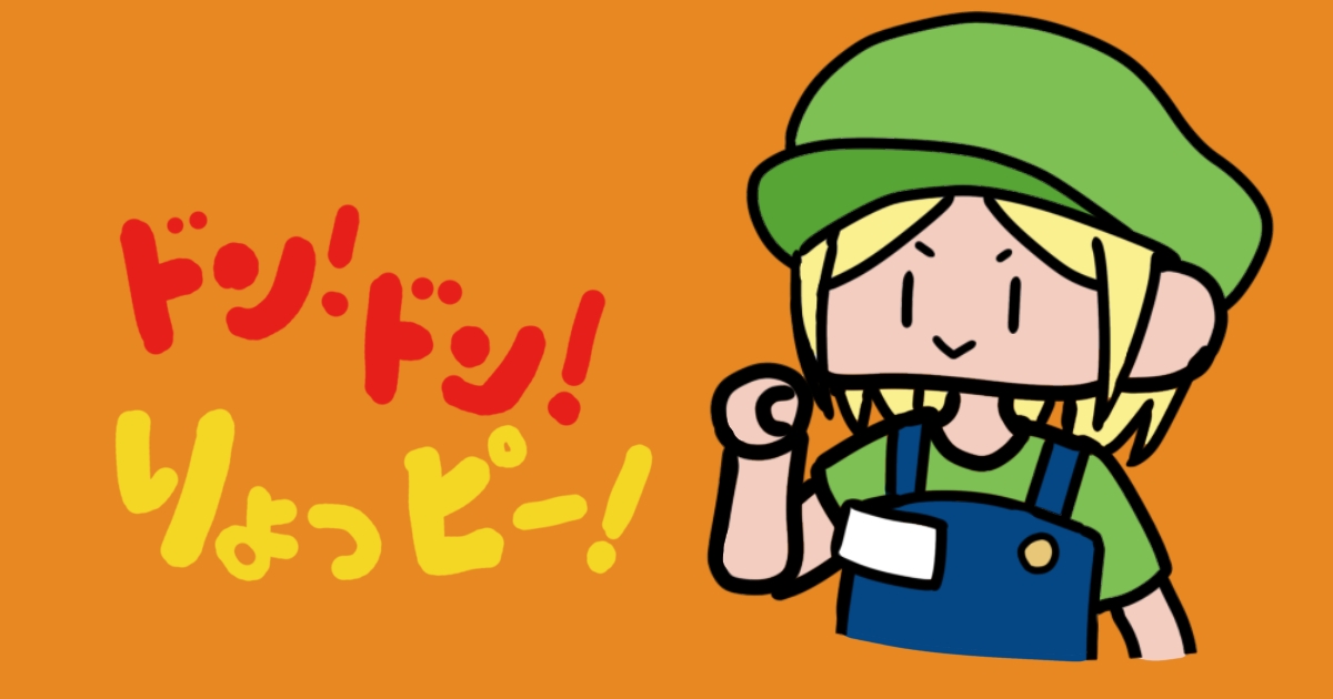 ドン！ドン！りょっピー！三重県のロケ情報まとめ｜いがりんく